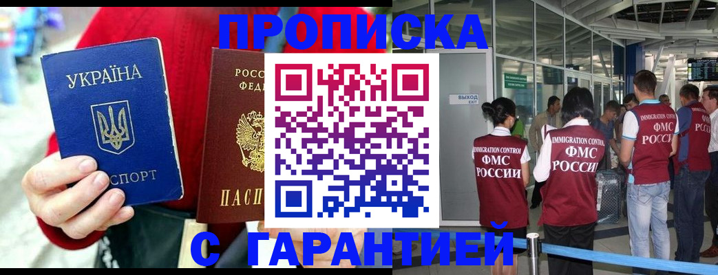 временная регистрация купить в Тарко-Сале